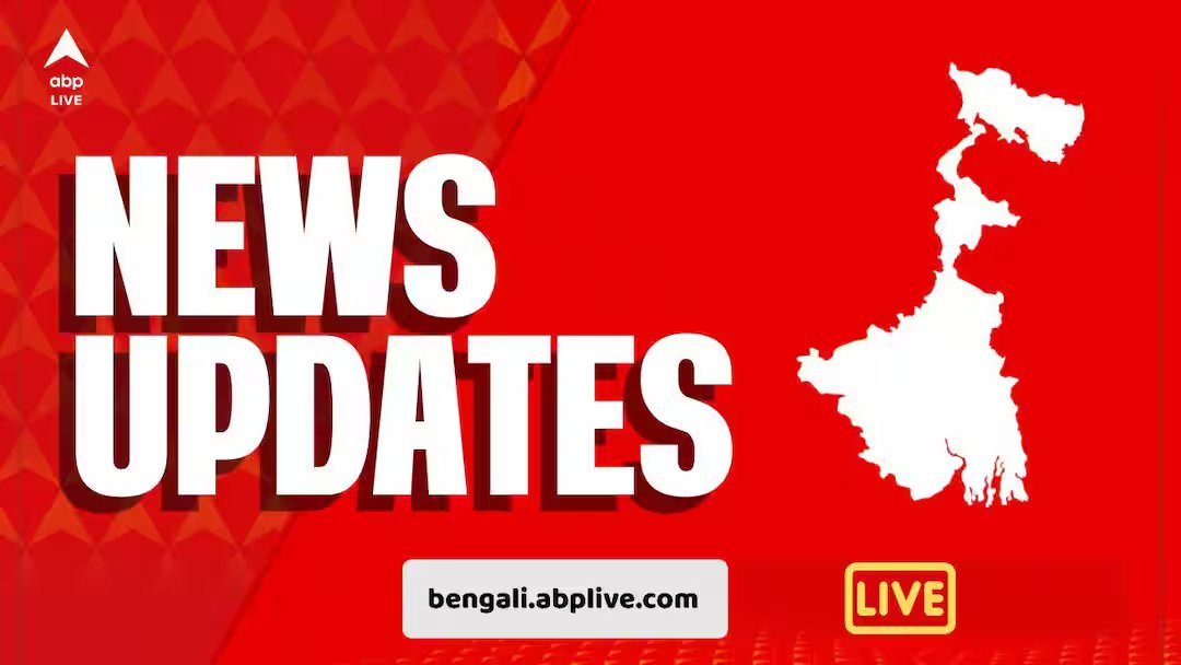 News Live Updates: জ্ঞানেশ কুমারের পদত্যাগের দাবিতে ফের পথে ককরোচ জনতা পার্টি