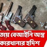 Kolkata Arms Recovery: দুর্গাপুজোর কলকাতায় বেআইনি অস্ত্র তৈরির কারখানার হদিশ | ABP Ananda